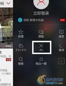 网易新闻怎么爆料新闻,如何有效提供新闻线索