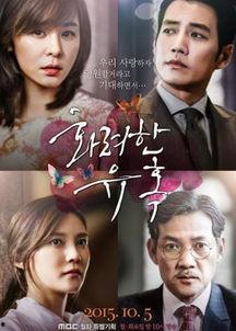 在线观看韩剧华丽的诱惑,揭秘韩剧中的权谋与爱情